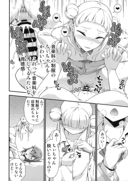 Page 15 of Onakintte Itta yo ne?