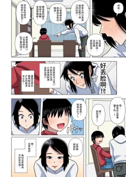 Page 31 of Shougakkou no Tannin no Sensei ni Saimin toka Jikan Teishi toka Toumei Ningen toka Iroiro