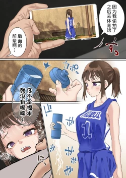 Page 19 of Netorare Onna Bas-bu Saimin × Choukyou Case: 1 Bijin Shushou