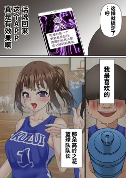 Page 78 of Netorare Onna Bas-bu Saimin × Choukyou Case: 1 Bijin Shushou