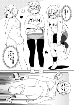 Page 21 of Otoge-san no Hon Vol. 1+2