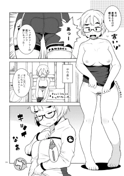 Page 24 of Otoge-san no Hon Vol. 1+2