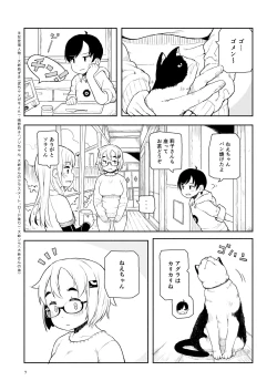 Page 6 of Otoge-san Book 2