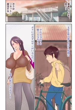 Page 20 of Nyuuyoku-chuu ni Totsutte Doushitemo Iretai!!