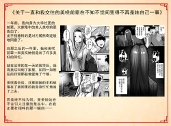 Page 23 of Kiseigata Chikyugai Seimeitai Ⅱ