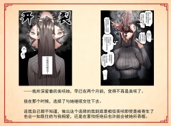 Page 24 of Kiseigata Chikyugai Seimeitai Ⅱ