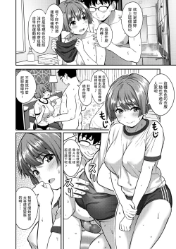Page 4 of Hajimete no EK