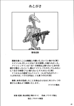 Page 47 of Slave Rumble 2