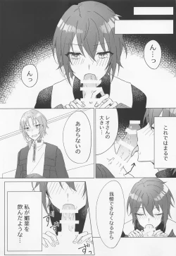 Page 14 of Love Potion