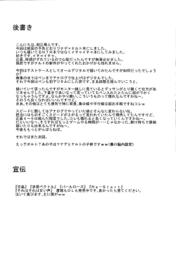 Page 23 of Love Icha Nindou