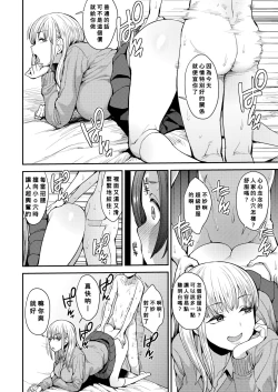 Page 14 of Kocchi mui te yo