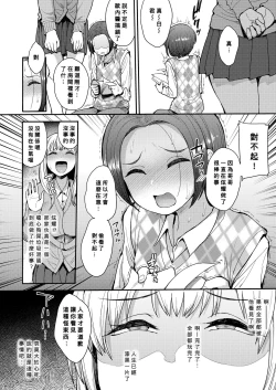 Page 6 of Kocchi mui te yo
