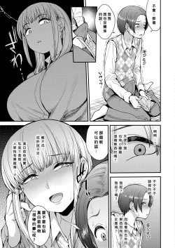 Page 7 of Kocchi mui te yo