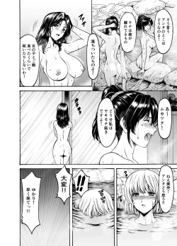 Page 4 of Married Women × 3 Yukemuri Ryojo 1