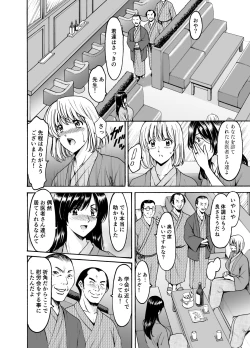Page 8 of Married Women × 3 Yukemuri Ryojo 1