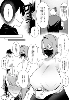 Page 7 of Otonari-san wa Yami Soshiki ni Nikutai Kaizou sareta Moto Seigi Sentai Member deshita