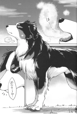 Page 4 of Usotsuki-tachi no Fuyu