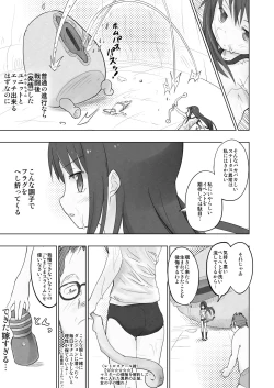 Page 4 of Eroge Chikyuu no Juunin nanoni Doutei no Ore ga Homura-chan o Shoukan shite Ero Dungeon o Kouryaku Shite Mita