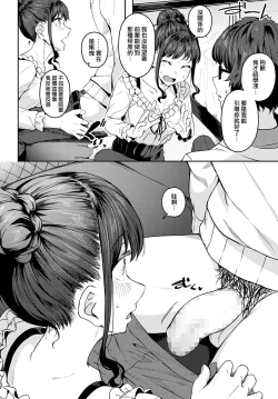 Page 12 of Sono-ki de Kitetara Iya Desuka? | 如果我為此而來你會嫌棄嗎?