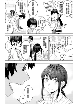Page 2 of Sono-ki de Kitetara Iya Desuka? | 如果我為此而來你會嫌棄嗎?