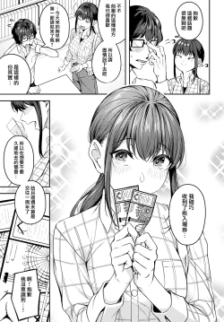 Page 3 of Sono-ki de Kitetara Iya Desuka? | 如果我為此而來你會嫌棄嗎?