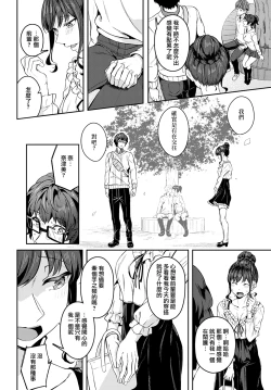 Page 8 of Sono-ki de Kitetara Iya Desuka? | 如果我為此而來你會嫌棄嗎?