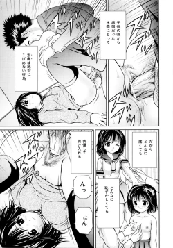 Page 116 of Imouto Bloomer