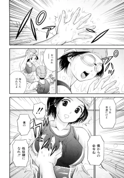Page 17 of Imouto Bloomer