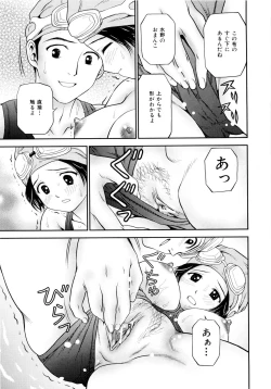 Page 20 of Imouto Bloomer