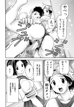 Page 23 of Imouto Bloomer