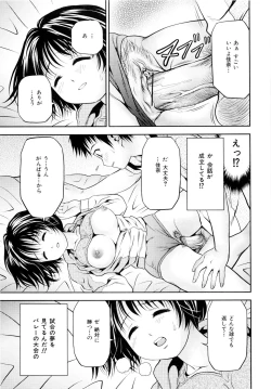 Page 42 of Imouto Bloomer