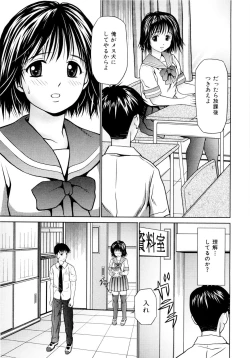 Page 72 of Imouto Bloomer
