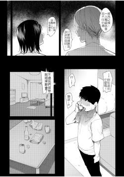 Page 19 of Kanojo o Netorareta Nasakenai Otoko no Hanashi o Kiite kudasai| 來聽聽一則女友被睡走的悲慘男性的故事