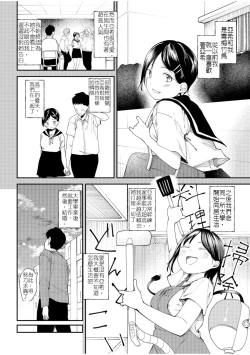Page 6 of Kanojo o Netorareta Nasakenai Otoko no Hanashi o Kiite kudasai| 來聽聽一則女友被睡走的悲慘男性的故事