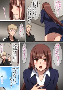 Page 5 of Kateikyoushi Marina