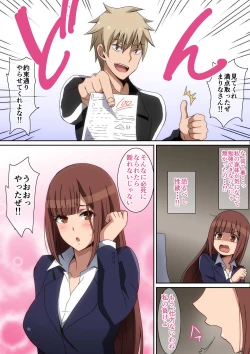 Page 6 of Kateikyoushi Marina