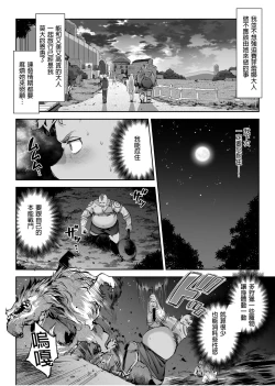Page 15 of Midara na Elfkun ga Osuki