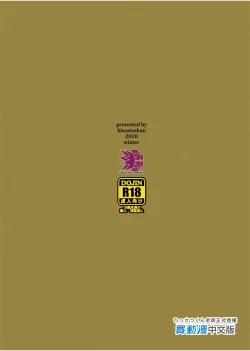 Page 78 of Mujineki I- III