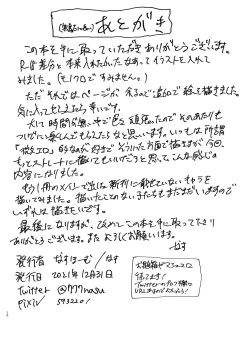 Page 10 of UNOFFICIAL BOOK 2021 WINTER BOOTLEG