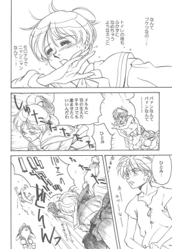 Page 21 of Toufuya 11