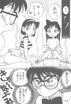 Page 31 of Toufuya 11