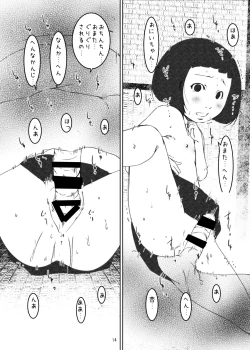 Page 104 of Jian Hassei Re:04 + Shin Jian Hassei 01