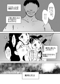 Page 25 of Jian Hassei Re:04 + Shin Jian Hassei 01