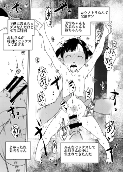 Page 33 of Jian Hassei Re:04 + Shin Jian Hassei 01