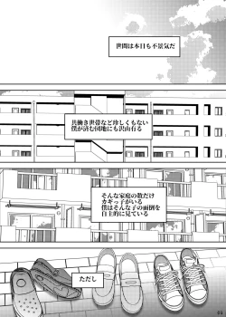 Page 3 of Jian Hassei Re:04 + Shin Jian Hassei 01