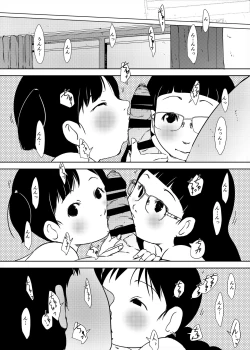 Page 68 of Jian Hassei Re:04 + Shin Jian Hassei 01