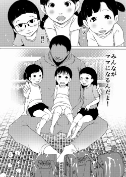 Page 88 of Jian Hassei Re:04 + Shin Jian Hassei 01