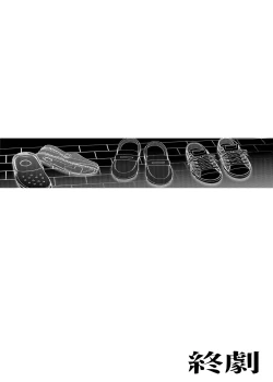 Page 89 of Jian Hassei Re:04 + Shin Jian Hassei 01