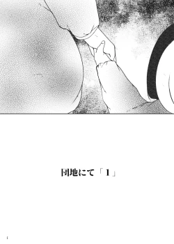 Page 95 of Jian Hassei Re:04 + Shin Jian Hassei 01