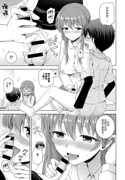 Page 7 of Kimi no Koto Suki nanda | 人家真的好喜歡你♡
